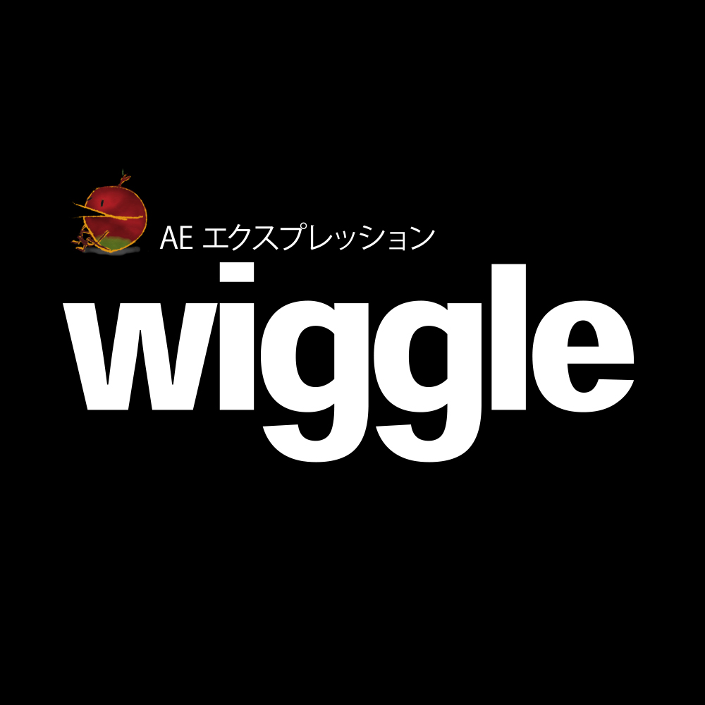 wiggle
