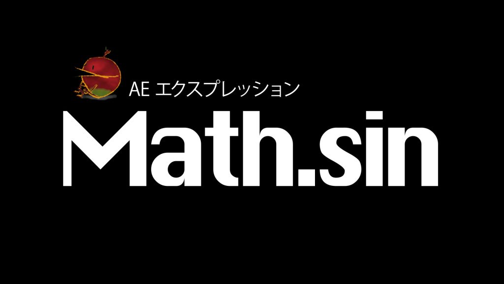 Math.sin