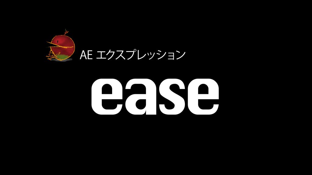 ease