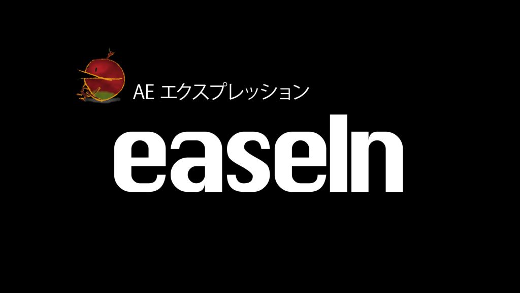 easeIn