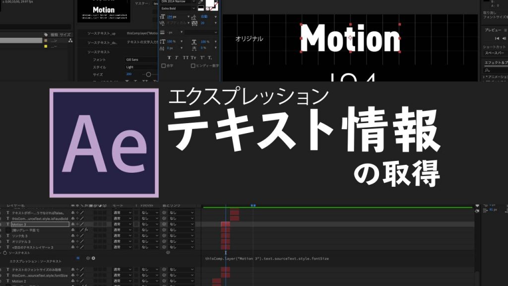 エクスプレッション テキスト情報を読み出す方法 Cc Aftereffects Everydayskillshare