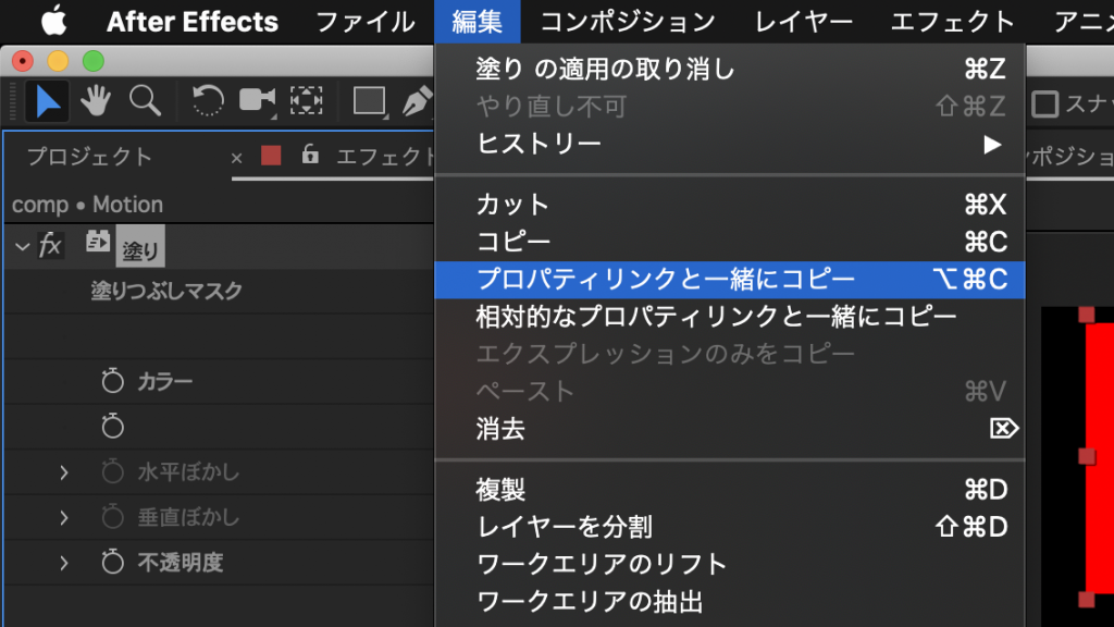 Aftereffects 指定したテキストの色を素早く他のレイヤーに適用するには プロパティリンクと一緒にコピー Everydayskillshare