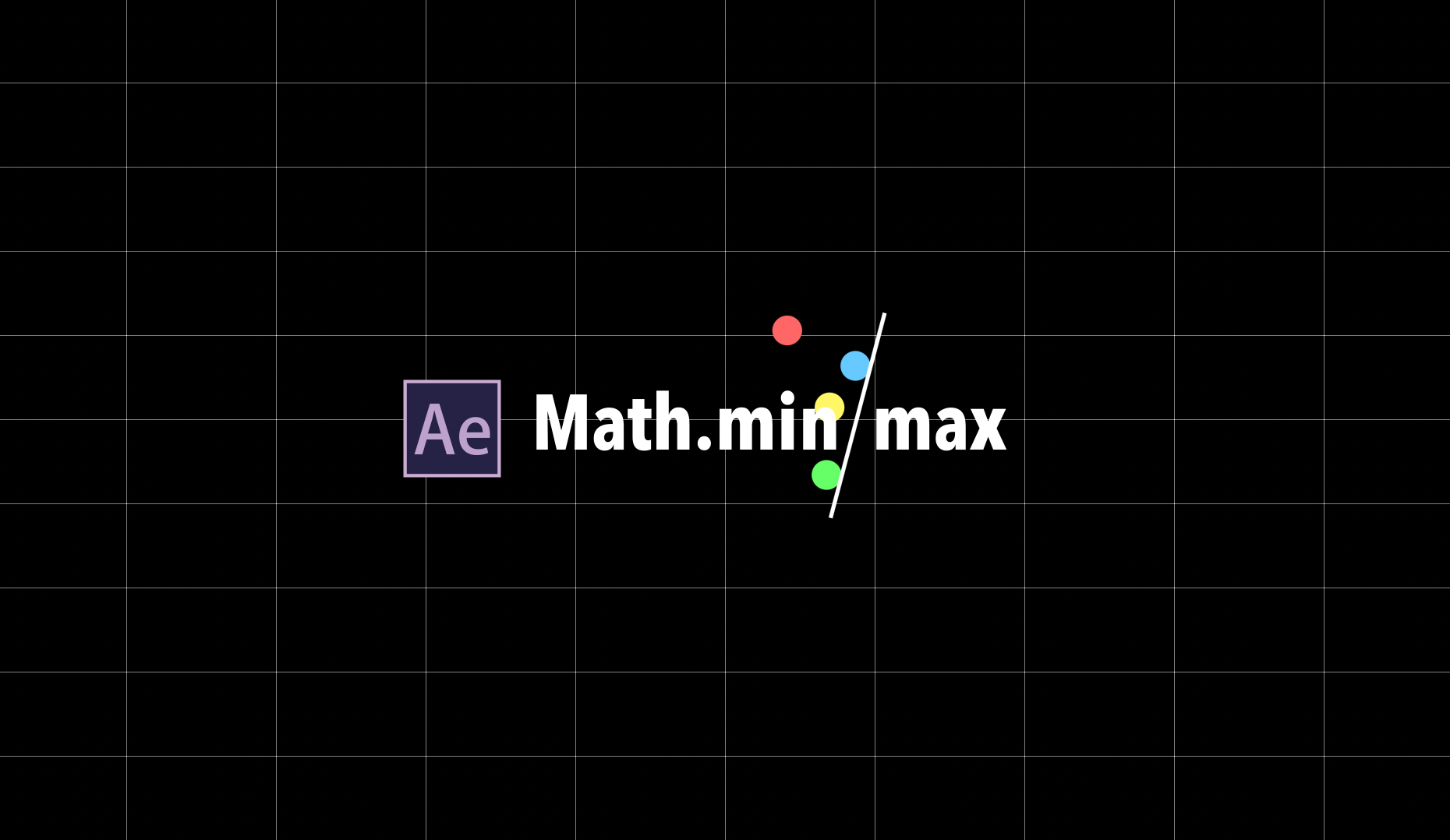 [エクスプレッション]最大値、最小値でアニメーションする範囲をコントロールするには？Math.max_Math.min