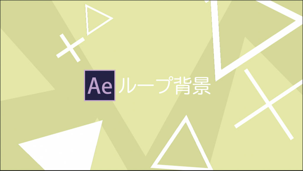 After Effects 回転する背景パターン Everydayskillshare