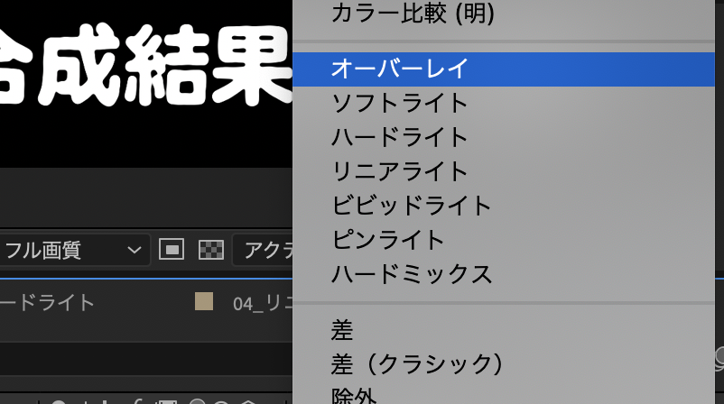 After Effects 描画モードの複雑カテゴリとは Everydayskillshare