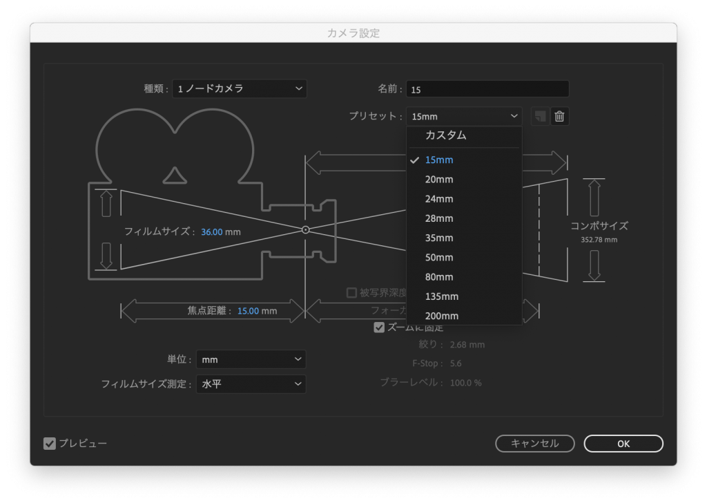 After Effects カメラの画角比較 Everydayskillshare